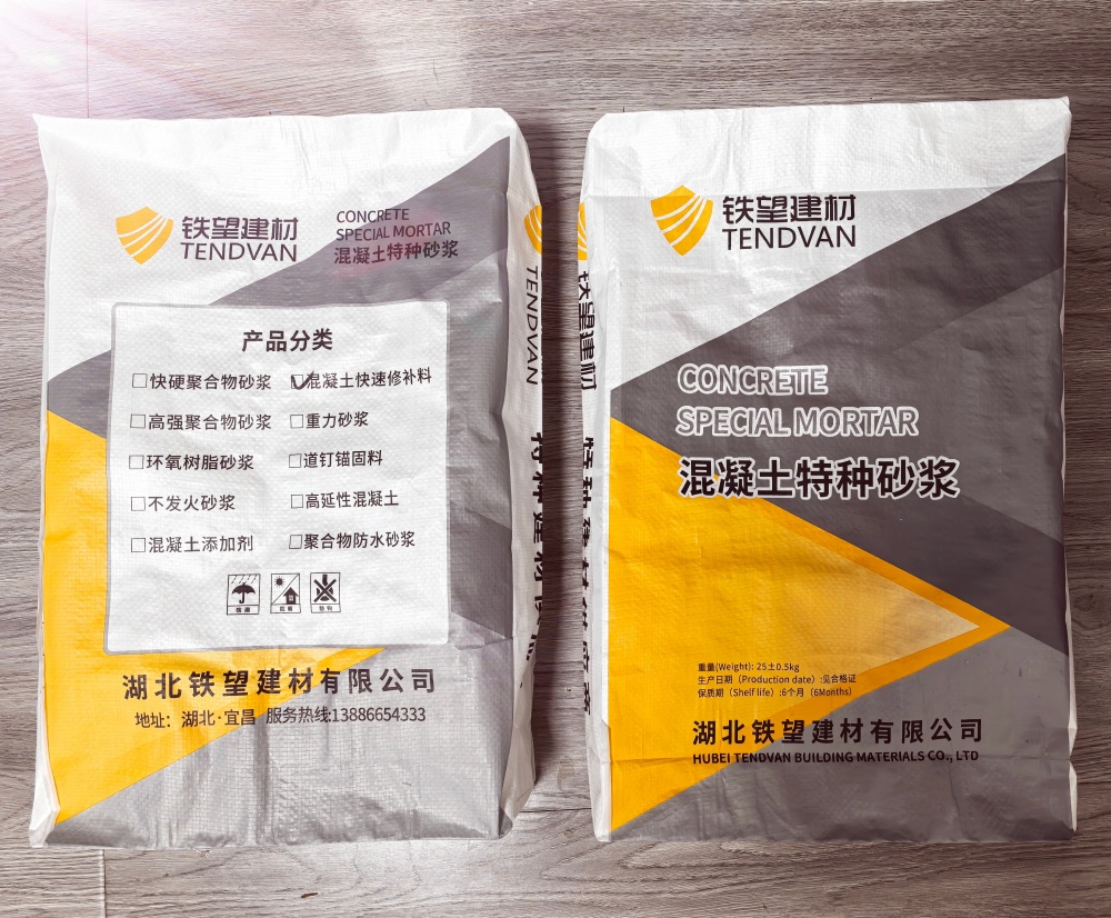 松山湖管委会封锚砂浆